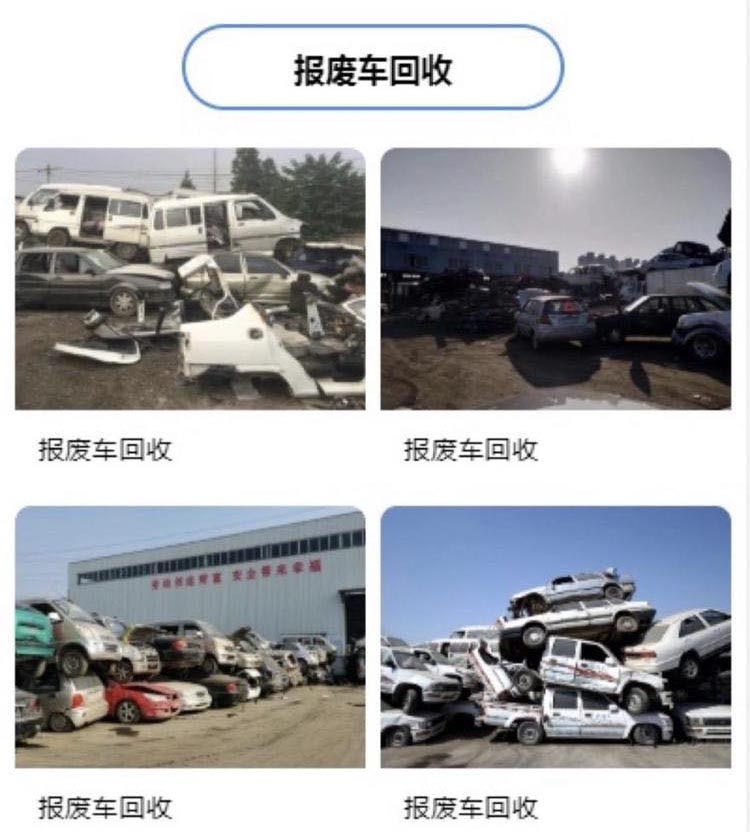 哈爾濱周邊回收?qǐng)?bào)廢貨車，工程車，一切殘值車輛